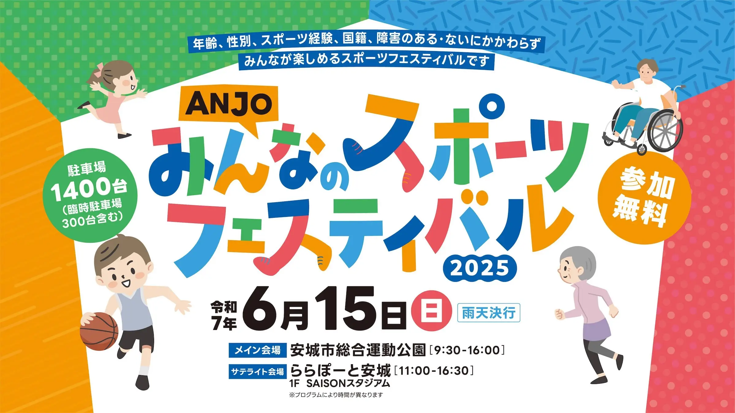 トップビジュアル